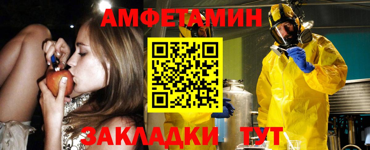 Amphetamine 97%  Вход с VPN  Амфетамин  Шарыпово 