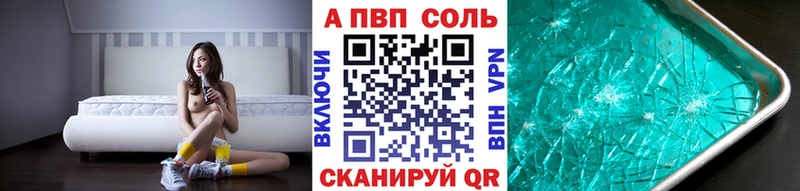 A-PVP VHQ Шарыпово