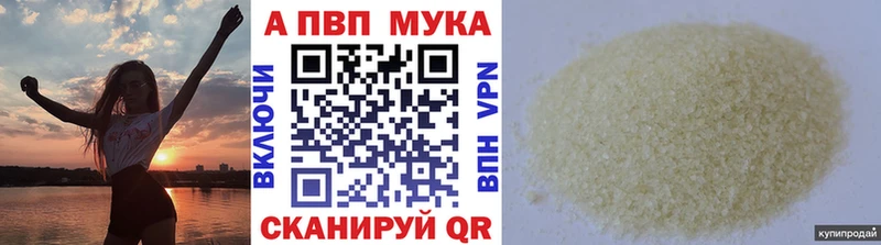 Альфа ПВП VHQ Шарыпово