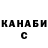 Canna-Cookies марихуана Sergey Salesow