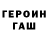 ГАШИШ Cannabis Eugen Kriwitsch