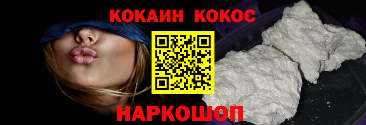 Шарыпово  КОКАИН  Cocaine Columbia  Вход с VPN  КОКАИН Columbia 