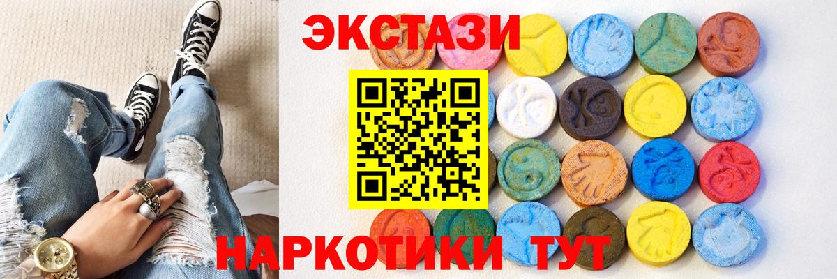 ЭКСТАЗИ Cube Шарыпово