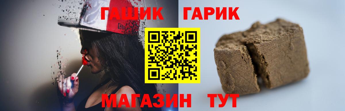 Шарыпово  ГАШ VHQ  Вход с VPN  Гашиш  ГАШИШ VHQ 