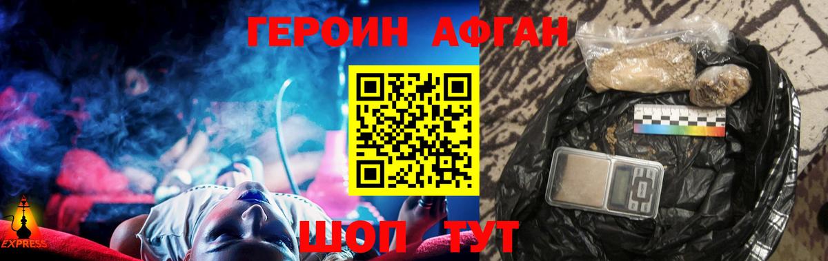 Шарыпово  Героин Афган  Вход с VPN 