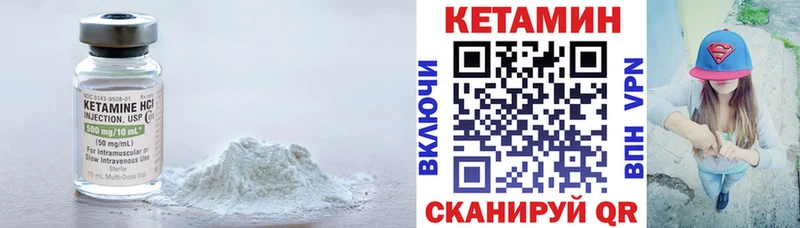 Кетамин VHQ  маркетплейс официальный сайт  Шарыпово 