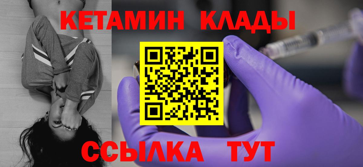 Кетамин VHQ  Вход с VPN  Шарыпово  mega зеркало  Кетамин VHQ 