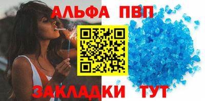 мяу мяу кристалл Обь