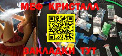 мяу мяу кристалл Обь