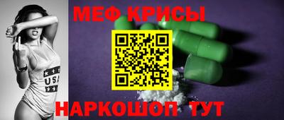 мяу мяу кристалл Обь