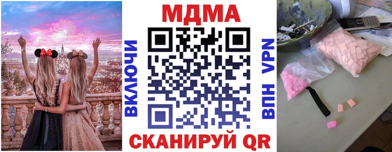 МДМА crystal  что такое   Шарыпово 