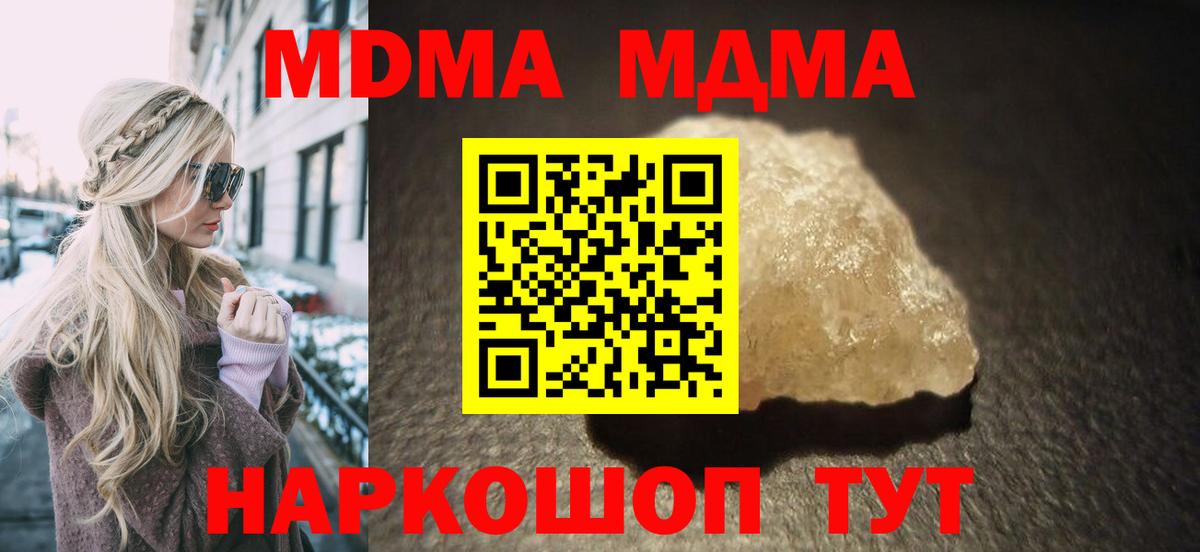 MDMA молли  МДМА  Шарыпово  Вход с VPN  MDMA crystal 