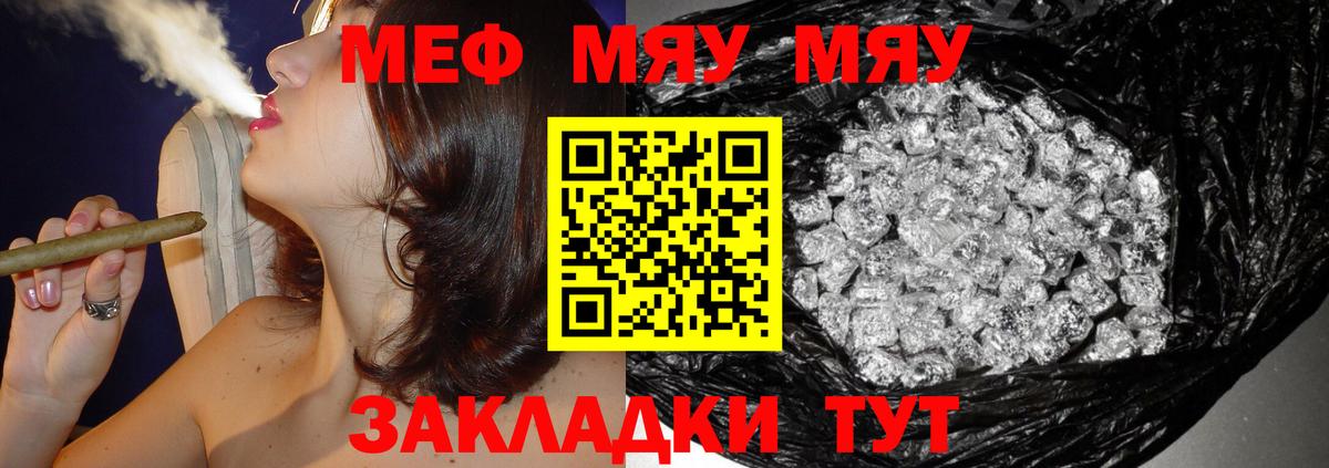 МЕФ мука Шарыпово