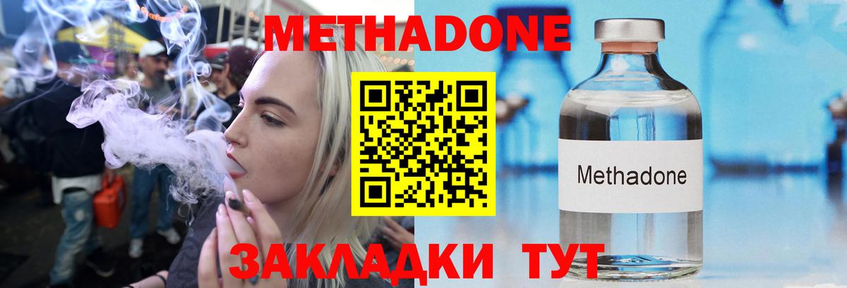 Метадон кристалл  МЕТАДОН белоснежный  Вход с VPN  Шарыпово 