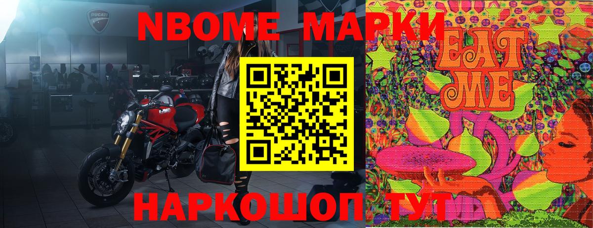 Наркотические марки  Вход с VPN  хочу   Марки NBOMe 1,8мг  Шарыпово 