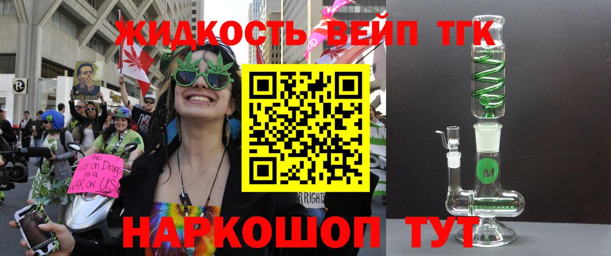 ТГК THC oil  Вход с VPN  Шарыпово  Дистиллят ТГК вейп 