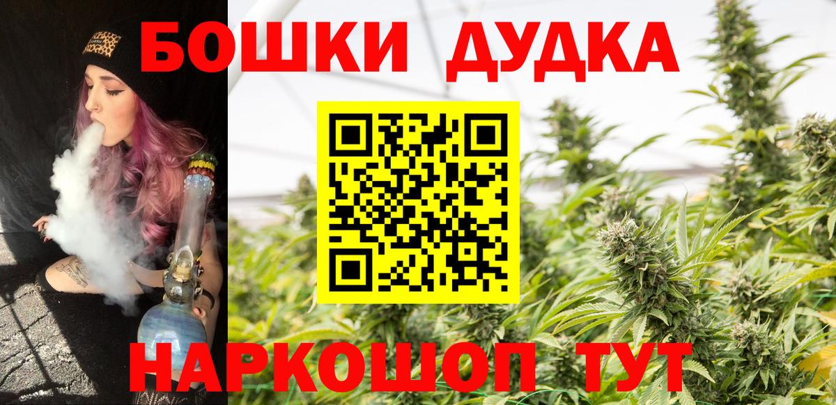 Шишки марихуана THC 21%  Бошки марихуана Bruce Banner  Шарыпово  Канабис Ganja  Вход с VPN 